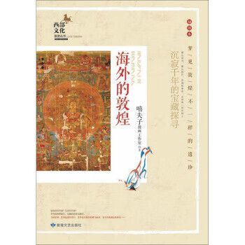 敦煌飛天　敦煌文藝出版社 敦煌飛天 敦煌文藝出版社 - メルカリ