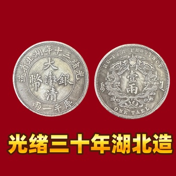 袁大頭 袁大头十年型号规格- 京东