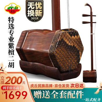 紫檀木二胡价格报价行情- 京东