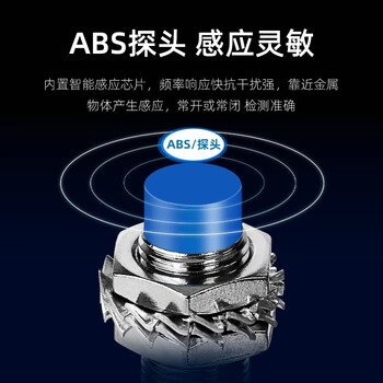 佰达特 M12电感式接近开关LJ12A3-4-ZBX金属感应传感器三线NPN二线12V24V AX直流三线NPN常闭/4个 佰达特 M12电感式接近开关LJ12A3-4-ZBX金属感应传感器三线NPN二线12V24V AX直流三线NPN常闭/4个