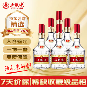 20年五粮液价格报价行情- 京东