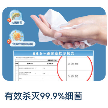京东京造 75%酒精湿巾80片*3包 杀菌率99.9% 湿纸巾 卫生消毒湿巾纸