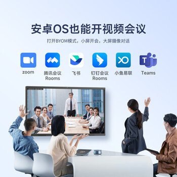 maxhub新锐65英寸视频会议平板一体机会议大屏一体机触摸屏 高清显示器电子白板会议平板书写投屏EG65CAD
