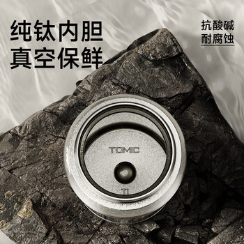 特美刻（TOMIC）纯钛保温杯 弹盖保温便捷户外车载水杯 节日礼物 银色 400ml