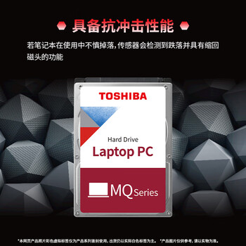 东芝（TOSHIBA）笔记本机械硬盘 1TB 128MB 5400rpm SATA接口 轻薄型系列 数据恢复服务（MQ04ABF100）