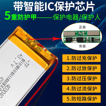 汇鑫茂 颈椎按摩仪3.7V聚合物锂电池小布叮故事机配件翠绿色 103040 2.0红黑1500毫安（3个）