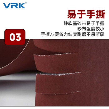 VRK 手撕砂布卷240目4寸木工墙面打磨抛光干磨水磨手撕软布卷JB-5机用砂带卷95mm宽 40米/卷
