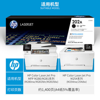 惠普（HP）202X硒鼓CF500X原装硒鼓黑色大容量(适用惠普M281FDW硒鼓 M254dw M254NW M280NW M281FDN打印机硒鼓)