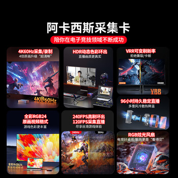 阿卡西斯采集卡HDMI游戏视频4K采集卡直播适配Switch/PS5pro/Xbox手机相机iPad吃鸡电脑游戏录制VC-X7Pro
