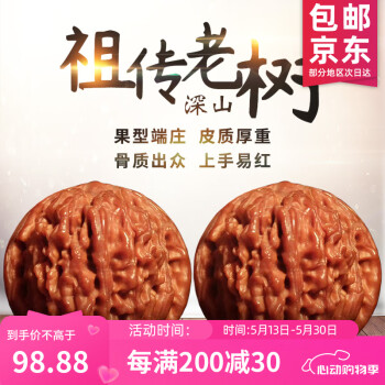 文玩核桃四棱价格报价行情- 京东