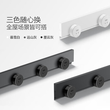 公牛（BULL）隐形轨道插座可移动插线板轨道式导轨插排餐边柜 开关插座面板 超薄gb7 100厘米+5个五孔GB7远山灰