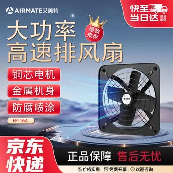 業務用有压换气扇 工业用有压换气扇 负压风机- 京东