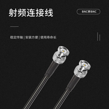 玖鼎新 BNC公转BNC公射频连接线SYV50-3跳线 RG58同轴馈线天线话筒放大器示波器延长线0.5米 JDX-BBJ-305 玖鼎新 BNC公转BNC公射频连接线SYV50-3跳线 RG58同轴馈线天线话筒放大器示波器延长线0.5米 JDX-BBJ-305