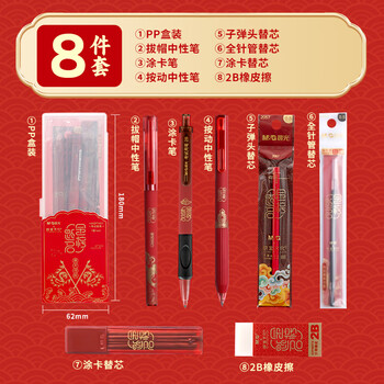 晨光（M&G）文具联名故宫文化中考高考专用透明文具考试套装 中性笔/涂卡笔/替芯/橡皮/PP收纳盒 8件套