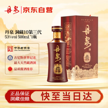 丹泉酒价格报价行情- 京东