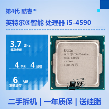 i5 4590 cpu品牌及商品- 京东