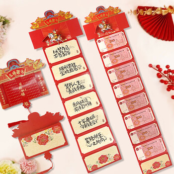 金蝶（kingdee）金榜题名红包中高考毕业升学宴利是封信封随份子奖励红包6卡位