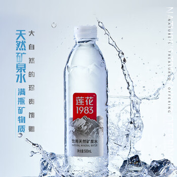 莲花天然矿泉水500ml*24瓶箱装家庭泡茶饮用水偏硅酸小分子团便携装