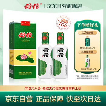 【完全梱包未開封品‼️】中国酒 荷花 白酒 53度 500ml 荷花白酒- 京东