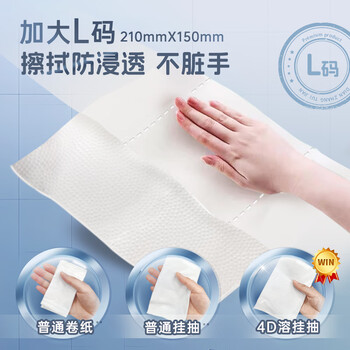 洁云卫生纸 4D溶+悬挂式厕纸3层300抽*6提 L码挂卫溶易抽卫生间纸巾