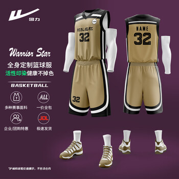 回力篮球服定制运动套装训练球衣免费印字比赛队服 HLLQ104黑色2XL