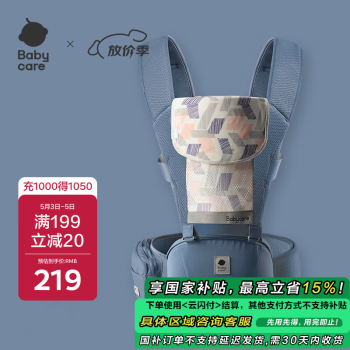 babycare腰凳婴儿背带多功能减震四季抱娃神器解放双手透气轻薄款 格里蓝