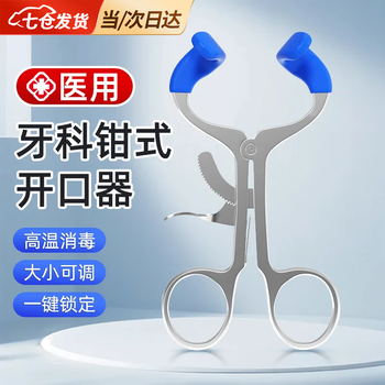 開口器　万能開口器 开口器医用品牌及商品- 京东