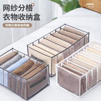 百草园裤子收纳神器裤子收纳盒衣物分隔袋裤子衣服收纳袋抽屉宿舍家用衣柜衣裤分格收纳神器特大号7格灰2个装