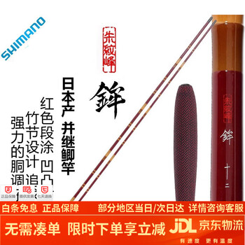 朱纹峰鱼竿价格报价行情- 京东 朱纹峰鱼竿价格报价行情- 京东