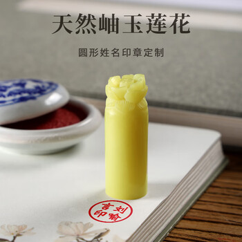 岫玉印章品牌及商品- 京东