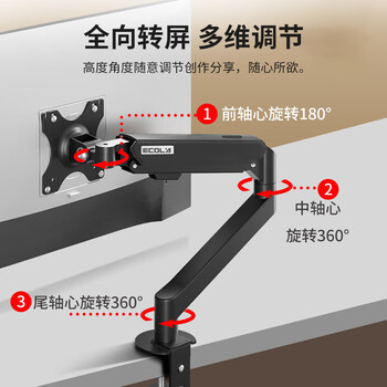 宜客莱（ECOLA）显示器支架电脑支架电脑增高架显示器机械臂电脑桌支架螺旋升降机械弹簧显示屏支架FT80BK