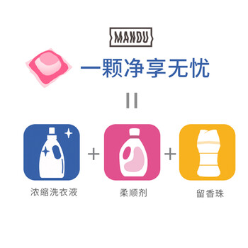 蔓珠天然茶树精油酵素留香洗衣凝珠 馥郁蓝铃15颗  高倍浓缩多效合一