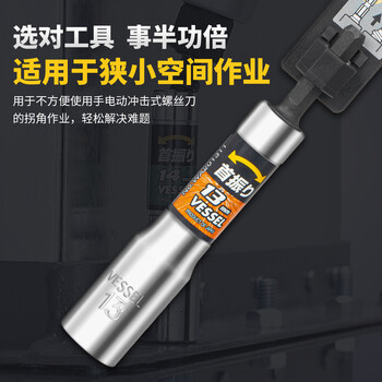 VESSEL威威WA202111摆尾内六角套筒电动扳手套筒12角万向套筒21x110mm VESSEL威威WA202111摆尾内六角套筒电动扳手套筒12角万向套筒21x110mm