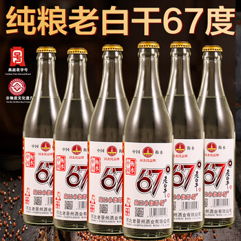 衡水老白干价格表67度价格报价行情- 京东