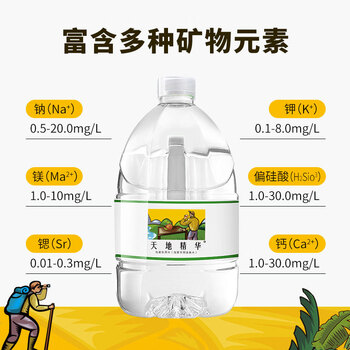 天地精华天然泉水 泡茶专用淡泉水 弱碱性水大桶装 4.5L*4桶 整箱装