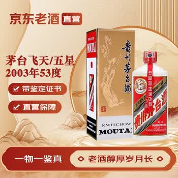 五星年份酒价格报价行情- 京东