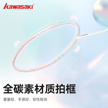 川崎（KAWASAKI）羽毛球拍全碳素5U超轻进攻型学生比赛单拍K2030白紫白色线