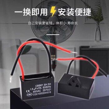 ZAVE CBB61电风扇启动电容 两脚插片 1.0UF