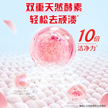 奥妙（OMO） 洗衣凝珠 白桃护色400G*2盒 100颗洗衣球 洁净柔顺留香