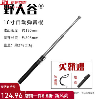 三节弹簧棍品牌及商品- 京东