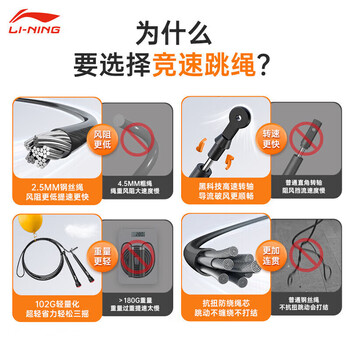 李宁(LI-NING)竞速跳绳钢丝专业比赛中考考试专用儿童中小学生体育超轻双摇绳子 李宁(LI-NING)竞速跳绳钢丝专业比赛中考考试专用儿童中小学生体育超轻双摇绳子