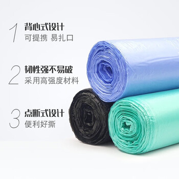 妙洁垃圾袋加厚点段式不滴漏家用厨房手提袋背心大号60只*2包共120只 妙洁垃圾袋加厚点段式不滴漏家用厨房手提袋背心大号60只*2包共120只