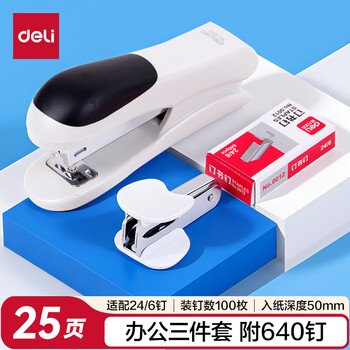 得力（deli）12#耐用订书机套装(起订器+订书钉+订书器) 办公用品 颜色随机0355