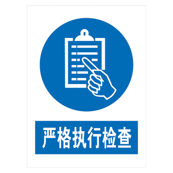 标志牌必须戴耳塞标示牌防水背胶贴纸tcp25~48 tcp29 严格执行检查 20