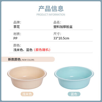 茶花大号洗脸盆塑料盆洗衣服清洁盆33cm	