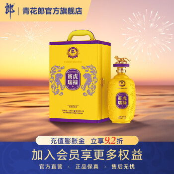 青花郎50年价格报价行情- 京东