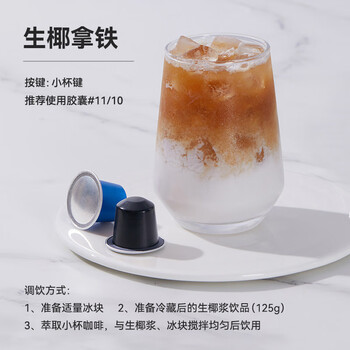 京东京造11玄夜·黑巧精品胶囊咖啡5gx10颗适配nespresso胶囊机