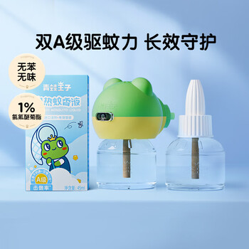 青蛙王子驱蚊液【儿童驱蚊品牌TOP1】45ml实惠装【2液+1器】×4组 青蛙王子驱蚊液【儿童驱蚊品牌TOP1】45ml实惠装【2液+1器】×4组