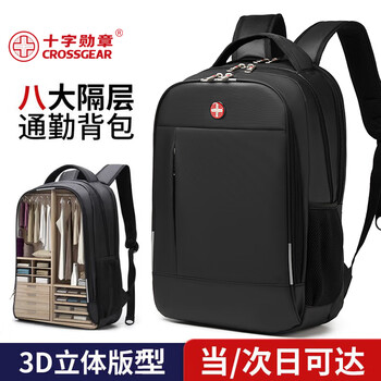 CROSSGEAR十字勋章瑞士双肩包男女15.6吋大容量笔记本电脑包出差商务双肩包