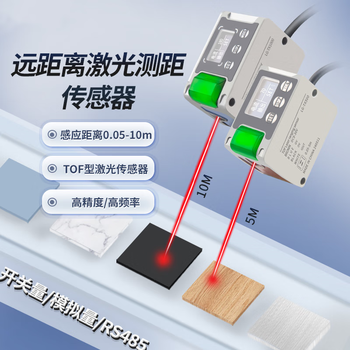 凯元达 远距离激光位移测距传感器模拟量 通讯测高低厚度LG-TX1000
